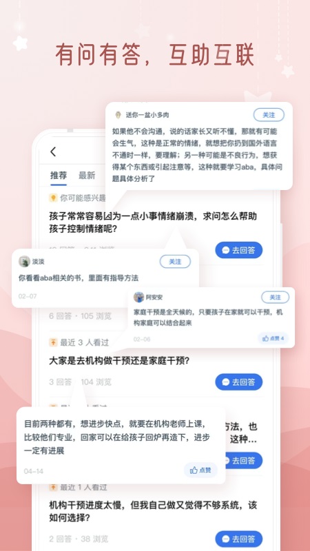 棗孖 v3.2.4 最新版 0