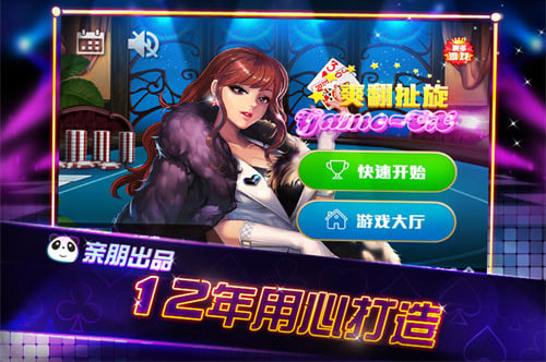 扯旋游戲手機(jī)版 v7.3 0