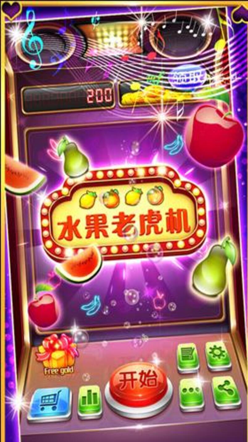 水果鈴鐺老虎機(jī)app單機(jī)版 v7.7 2