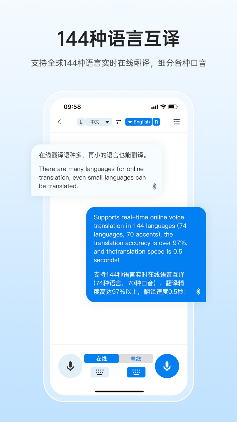 咨尋翻譯官app v2.2.124 最新版 0