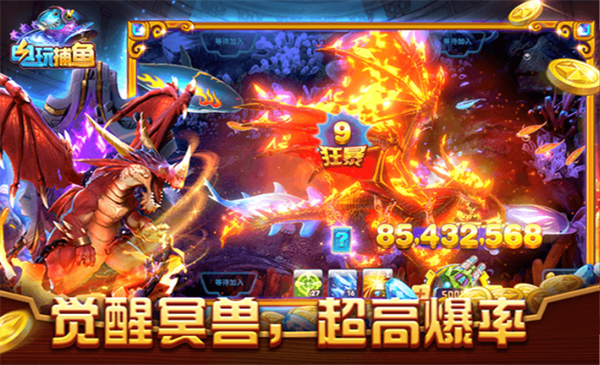 電玩捕魚3D官方下載 v7.5 3