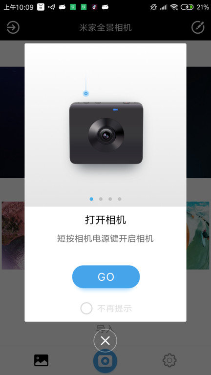 米家全景相機app最新版 v2.1.6 安卓版 1