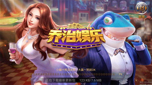 喬治娛樂2025手機(jī)版 v7.6 0