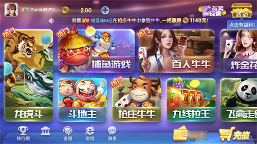 喬治娛樂2025手機(jī)版 v7.6 2