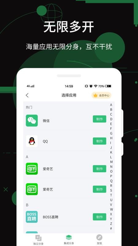 手機(jī)游戲多開軟件3