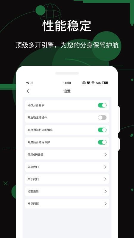 手機(jī)游戲多開軟件1