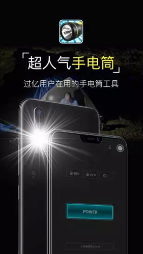 簡(jiǎn)單手電筒 v10.10.71 安卓版 0