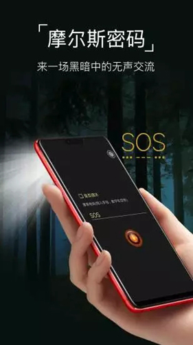 簡(jiǎn)單手電筒 v10.10.71 安卓版 1