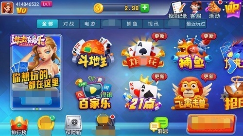 進(jìn)擊娛樂安卓版 v7.3 2