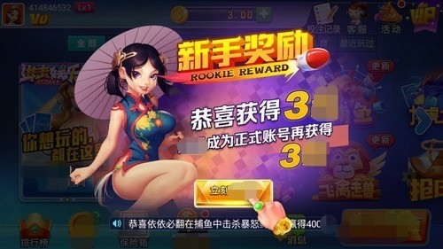 進(jìn)擊娛樂安卓版 v7.3 1