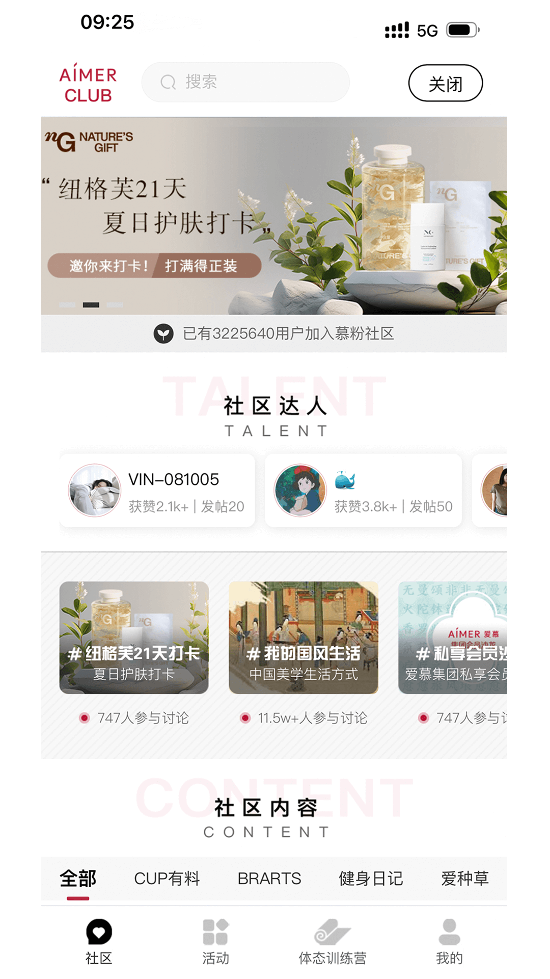 愛慕 v5.1.3 最新版 2