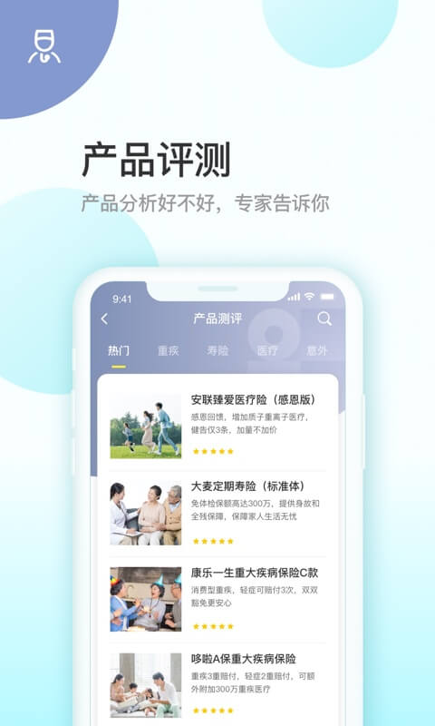 蝸牛保險經紀 v6.0.5 最新版 3