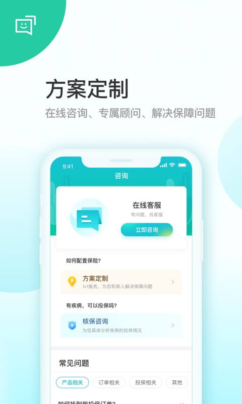 蝸牛保險經紀 v6.0.5 最新版 2