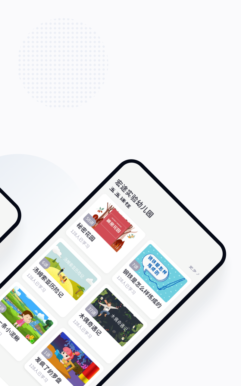 學童樂 v2.3.2 最新版 1