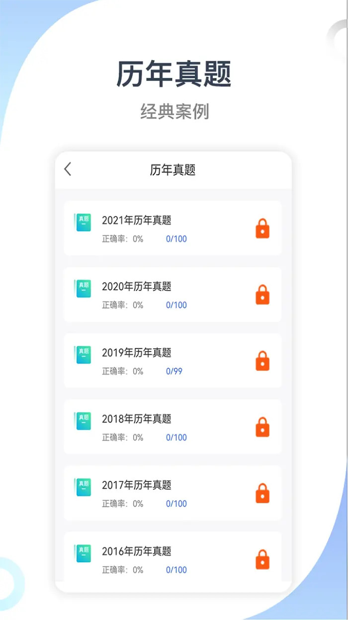 建造師考試寶典 v48.0 最新版 2
