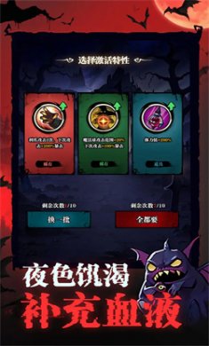 吸血鬼入侵安卓版 v2.0 手機(jī)版 0