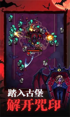 吸血鬼入侵安卓版 v2.0 手機(jī)版 2