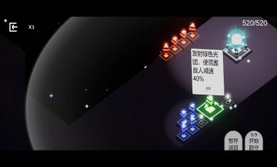光之塔防安卓版 v0.1 手機(jī)版 2