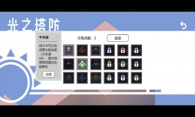 光之塔防安卓版 v0.1 手機(jī)版 1