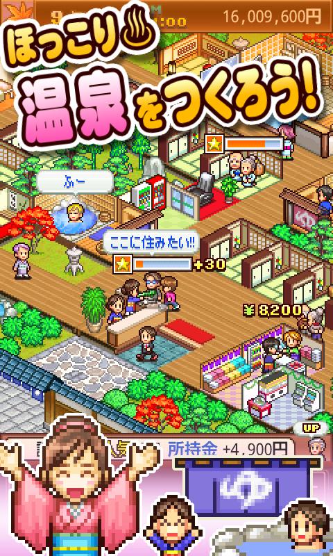 暖暖溫泉鄉(xiāng)2 v1.40 安卓版 1