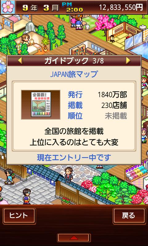 暖暖溫泉鄉(xiāng)2 v1.40 安卓版 2