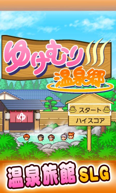 暖暖溫泉鄉(xiāng)2 v1.40 安卓版 0