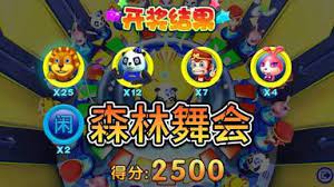 森林舞會單機版下載 v7.9 2