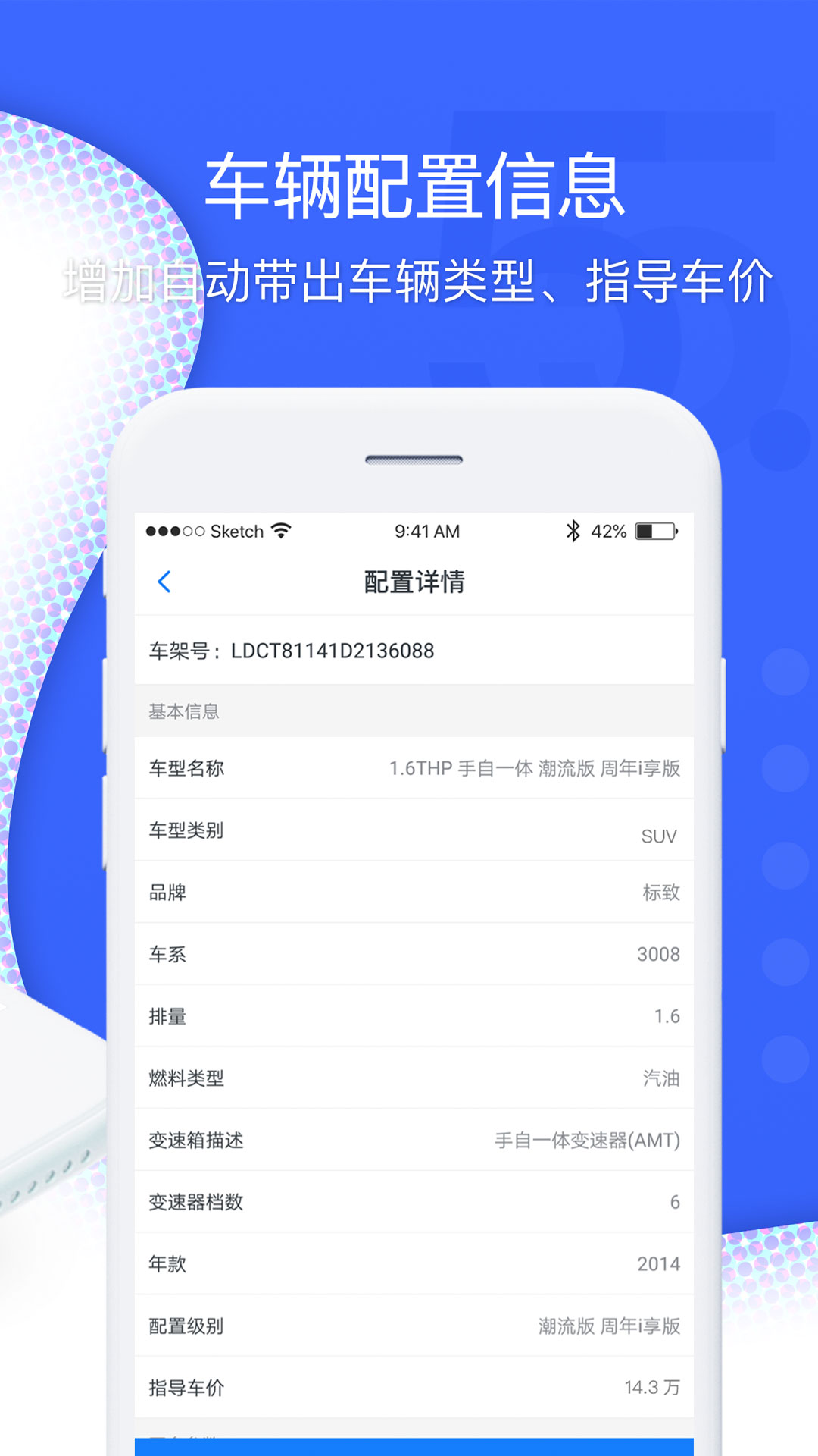 超級車店 v5.7.0 最新版 2