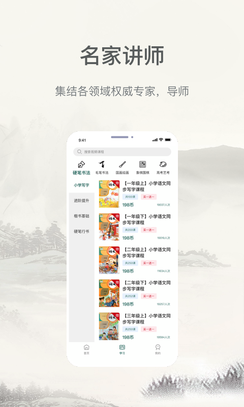 趣小谷 v1.2.0 最新版 1