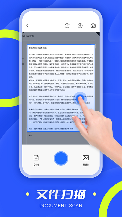 全能掃描儀PDF1