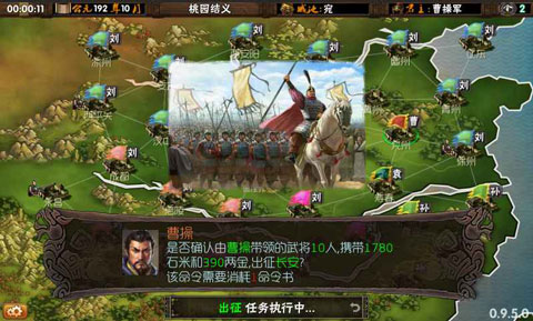 三國志霸王的夢想 v1.0.1.1 安卓版 0