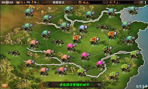 三國志霸王的夢想 v1.0.1.1 安卓版 4