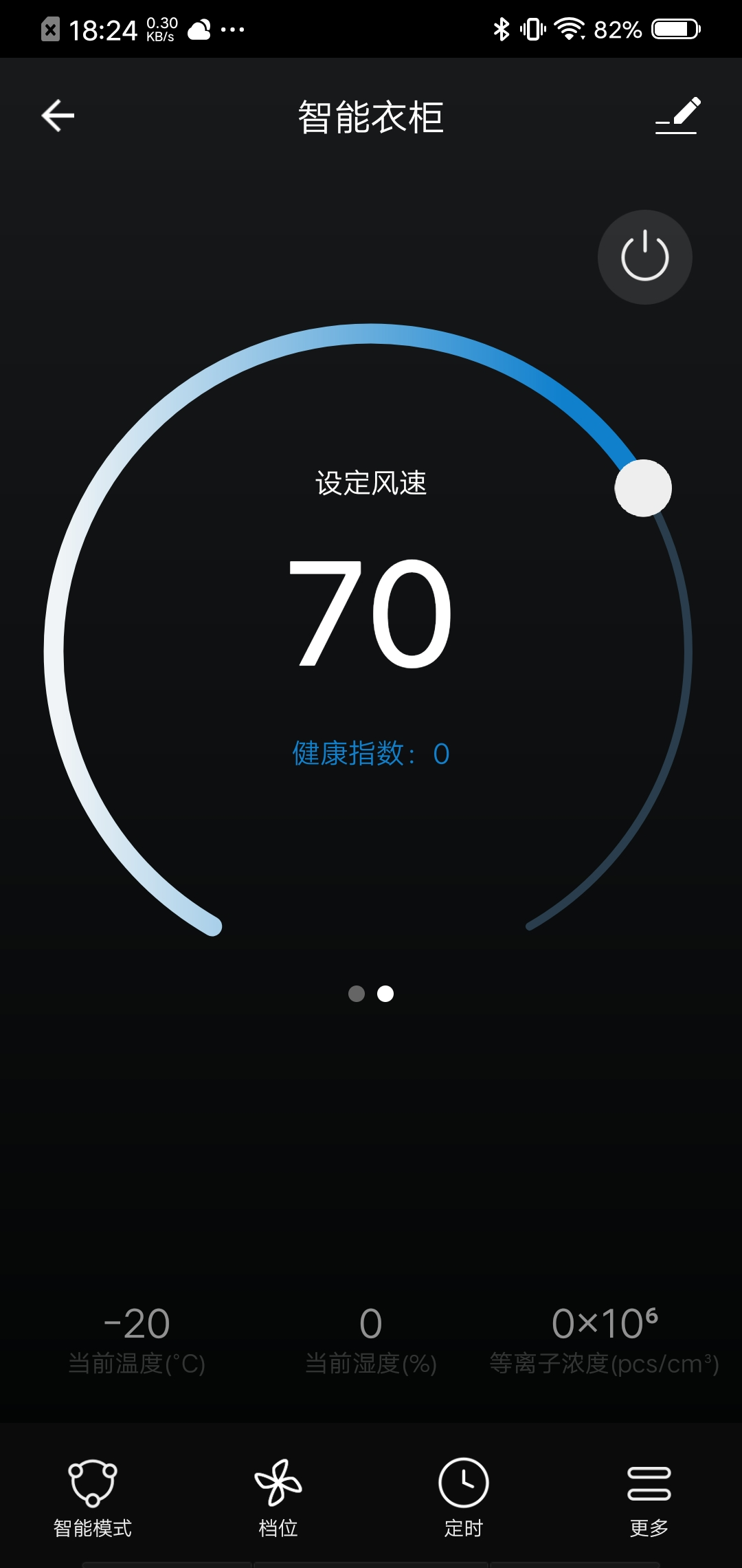 博洛尼智能 v2.3.6 最新版 2
