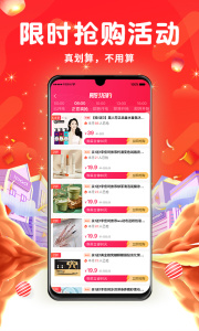 花省 v1.6.0 最新版 3