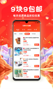 花省 v1.6.0 最新版 1
