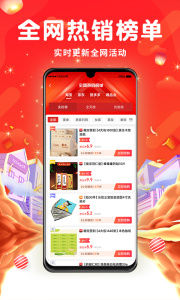 花省 v1.6.0 最新版 0