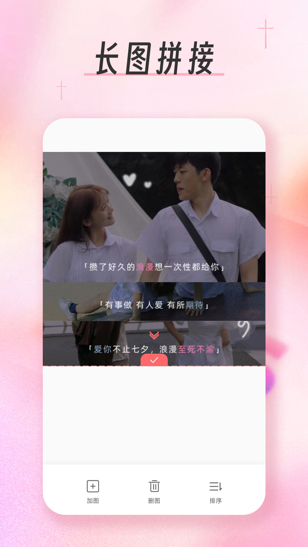 九宮格分圖切圖大師 vFree 2.9.1 最新版 2