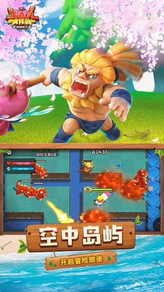 野蠻人大作 v1.0.620 安卓版 2
