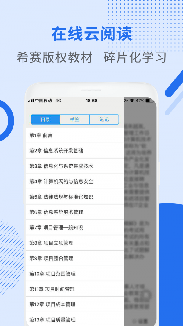 監(jiān)理工程師助手 v3.0.2 安卓最新版 0