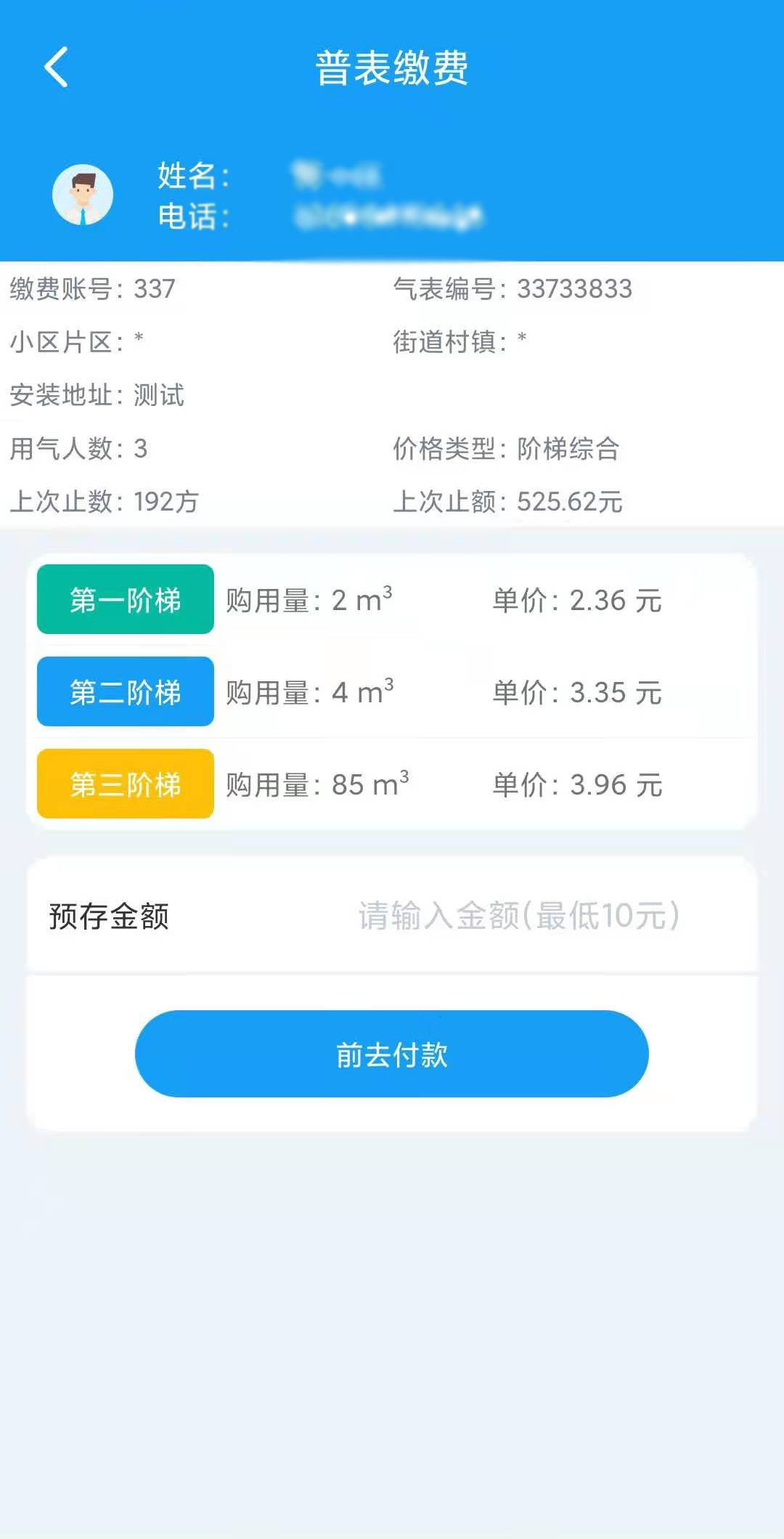 喬松燃寶app v1.20 最新版 2