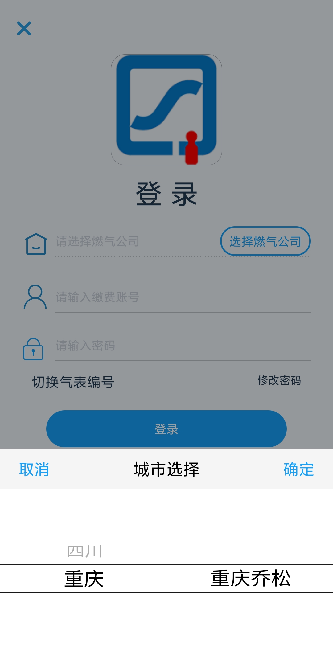 喬松燃寶app v1.20 最新版 0