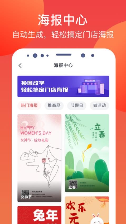 付唄收銀系統(tǒng) v4.5.19 最新版 3