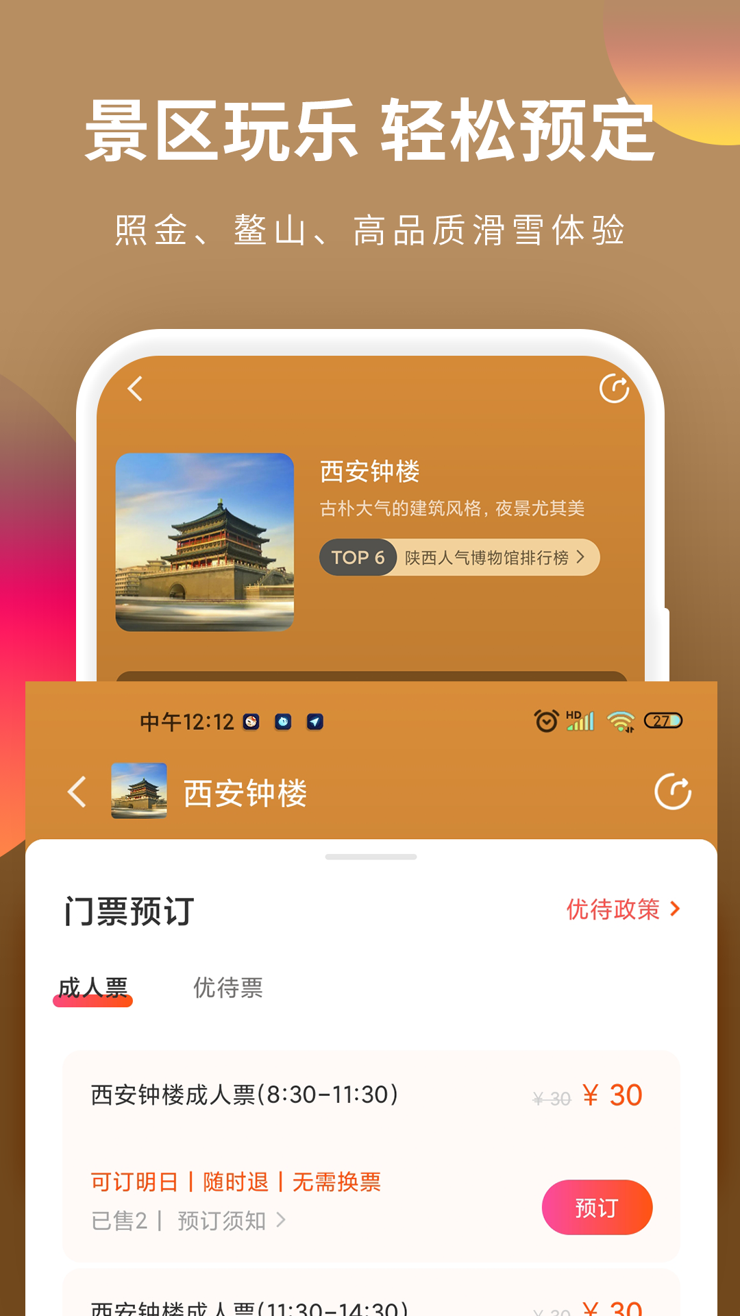 游陜西2