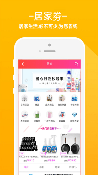折頭條 v8.8.29 最新版 2