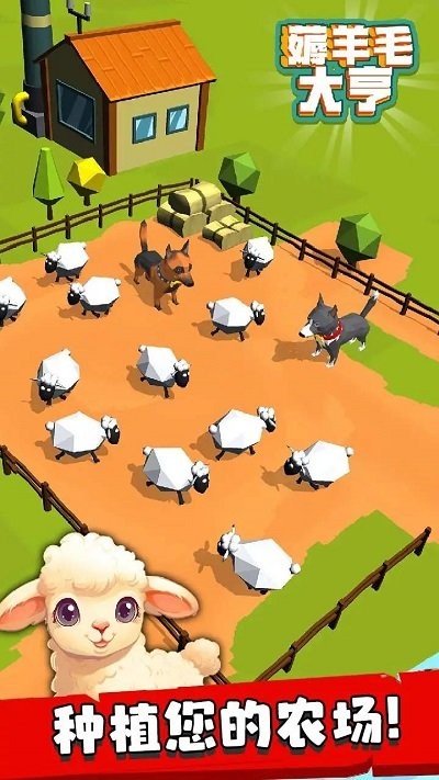 薅羊毛大亨 v3.5.3 安卓版 2