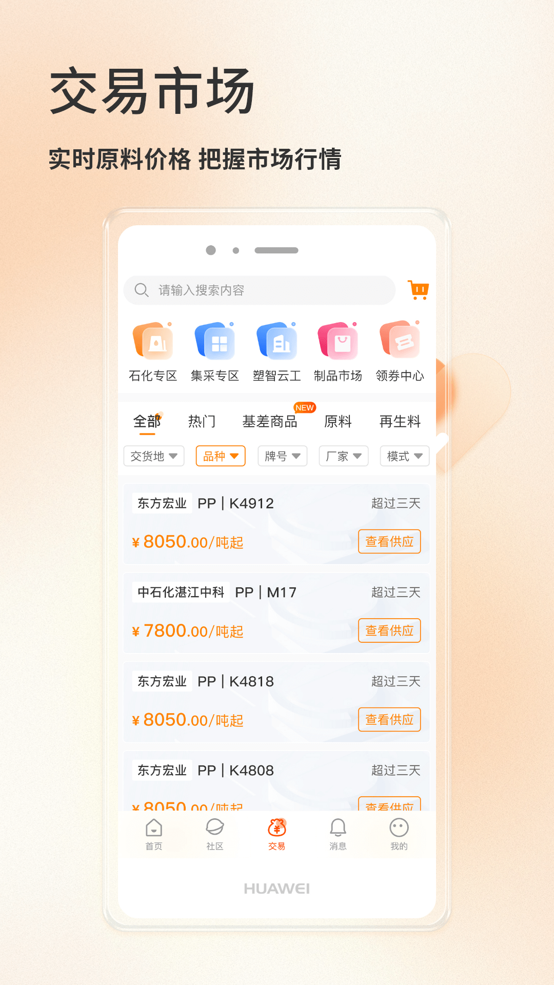 金塑寶 v2.19.0 最新版 1