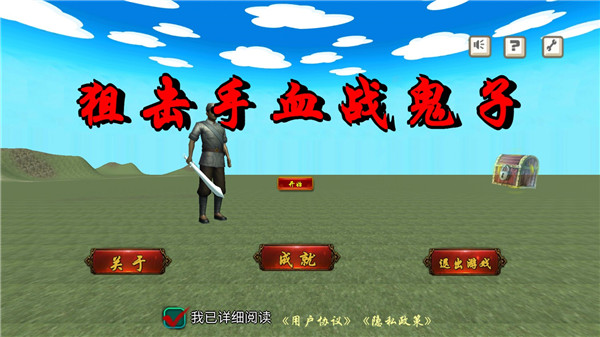 狙擊手血戰(zhàn)鬼子 v8081.23.10.7 安卓版 4