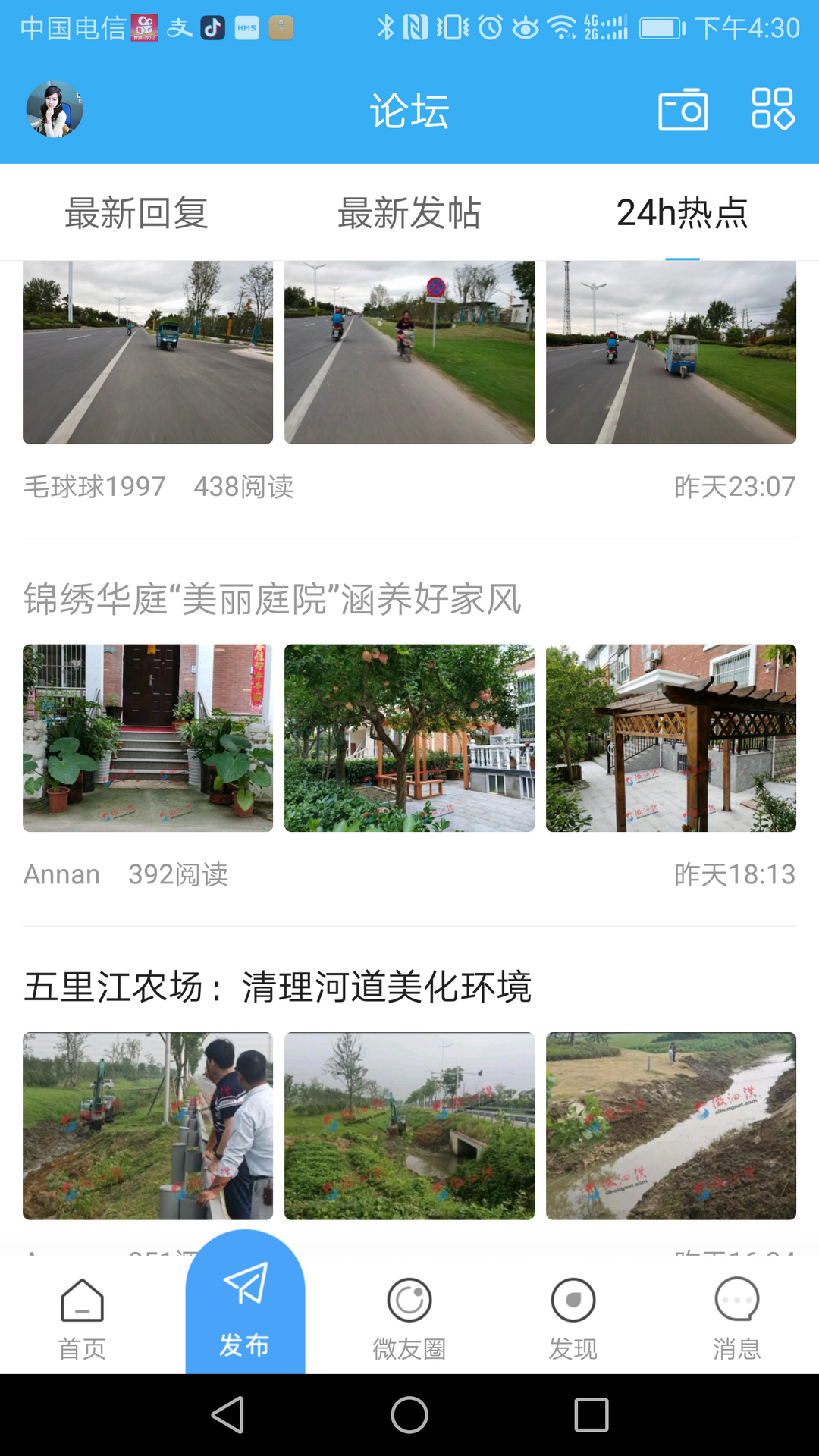 微泗洪 v6.1.6 最新版 2