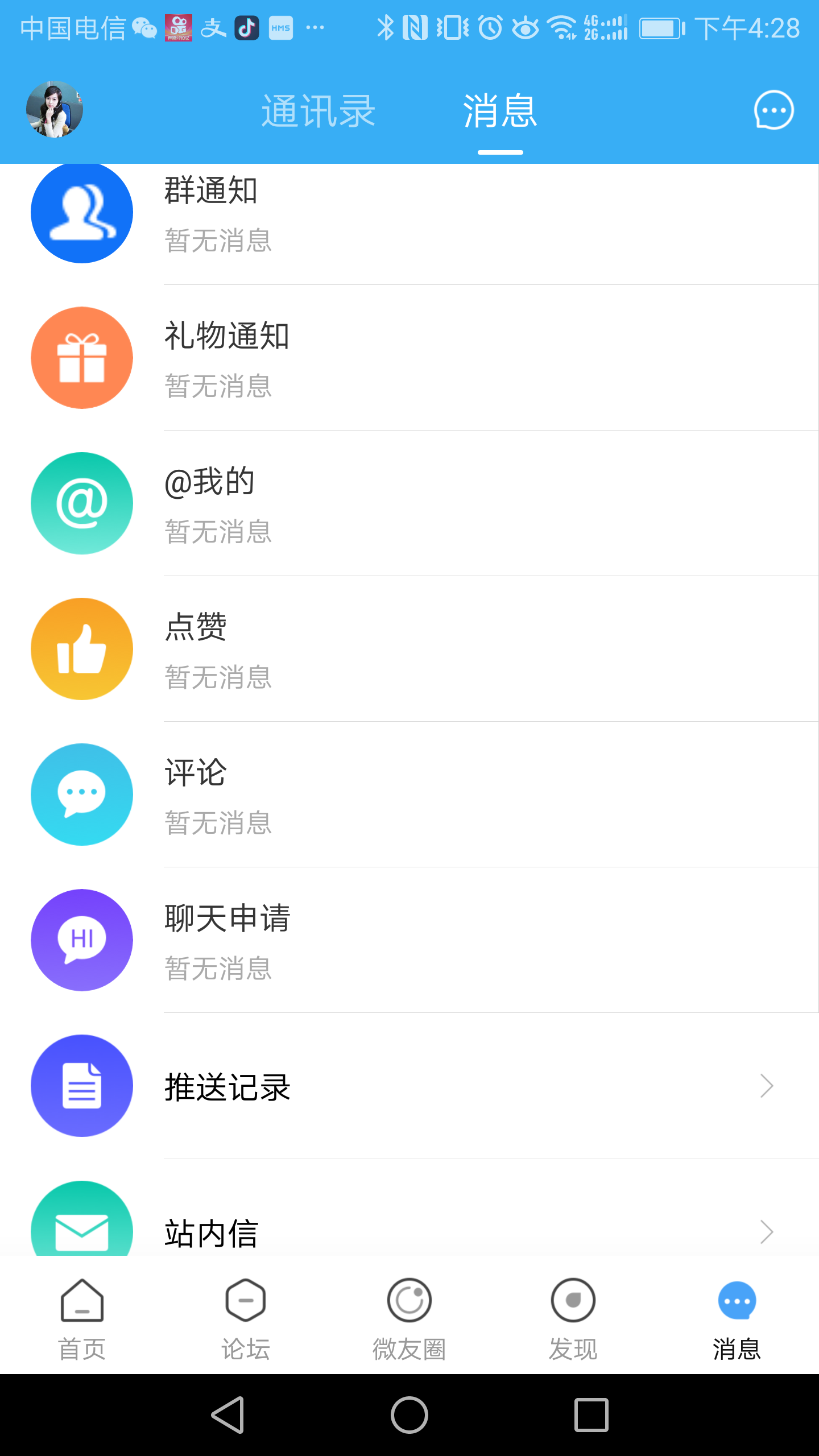 微泗洪 v6.1.6 最新版 1