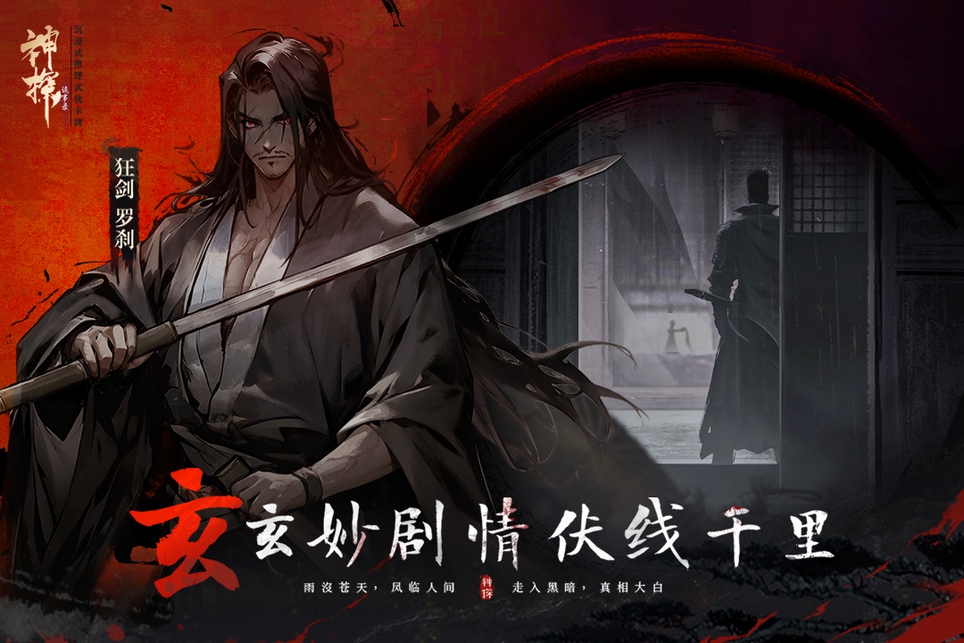 神探詭事錄1.1 v1.1.4 安卓版 0